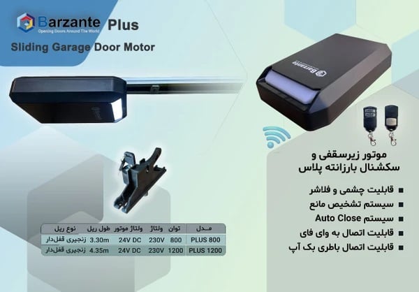 جک زیر سقفی 800 بارزانته