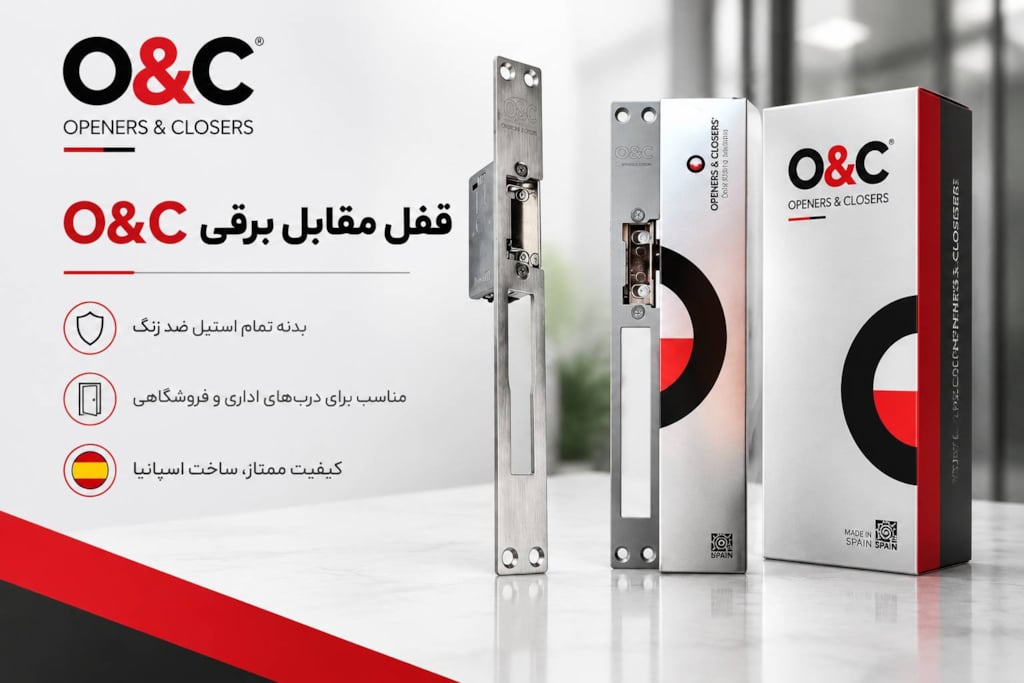 قفل مقابل برقی O&C