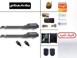 جک پارکینگ دائم خلاص