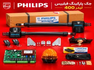 جک پارکینگ فیلیپس