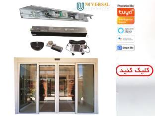 اوپراتور یونیورسال 