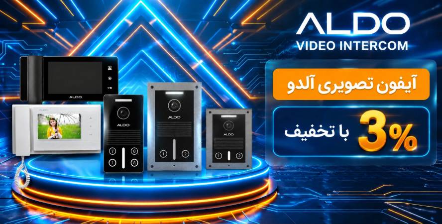 آیفون تصویری آلدو