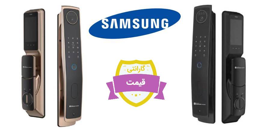 دستگیره هوشمند سامسونگ P90 MAX SAMSUNG