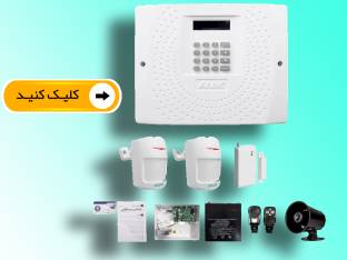 دزدگیر اماکن