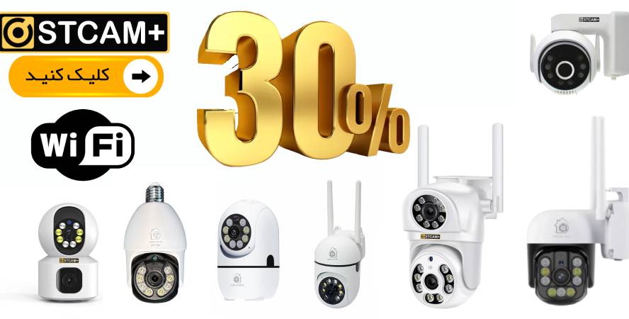 دوربین مدار بسته بدون سیم 