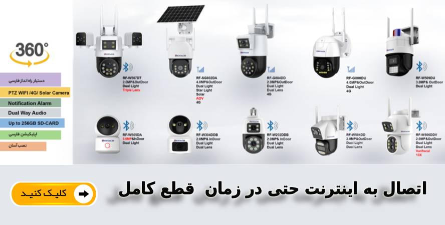 دوربین رفاکو