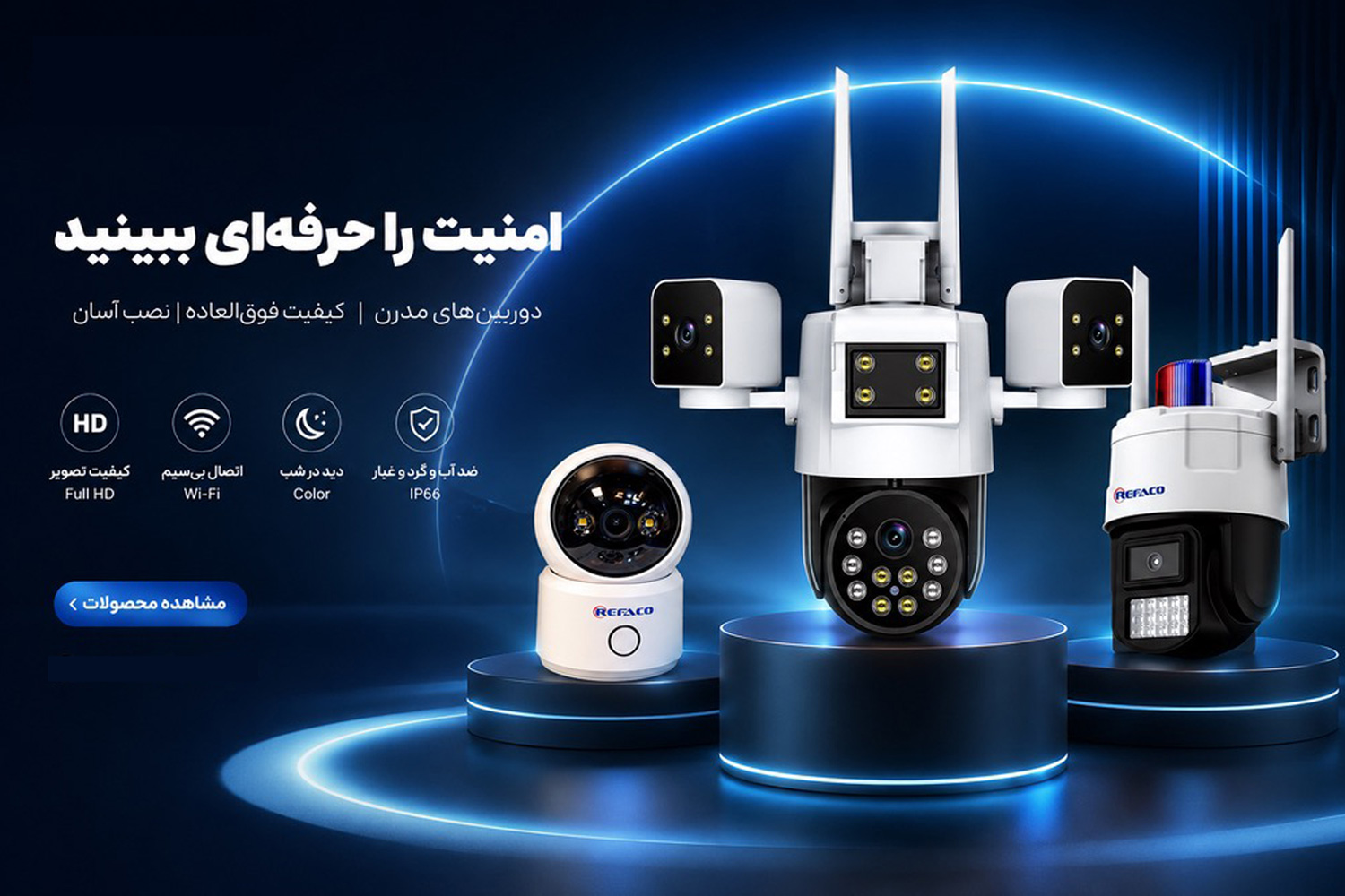 دوربین رفاکو