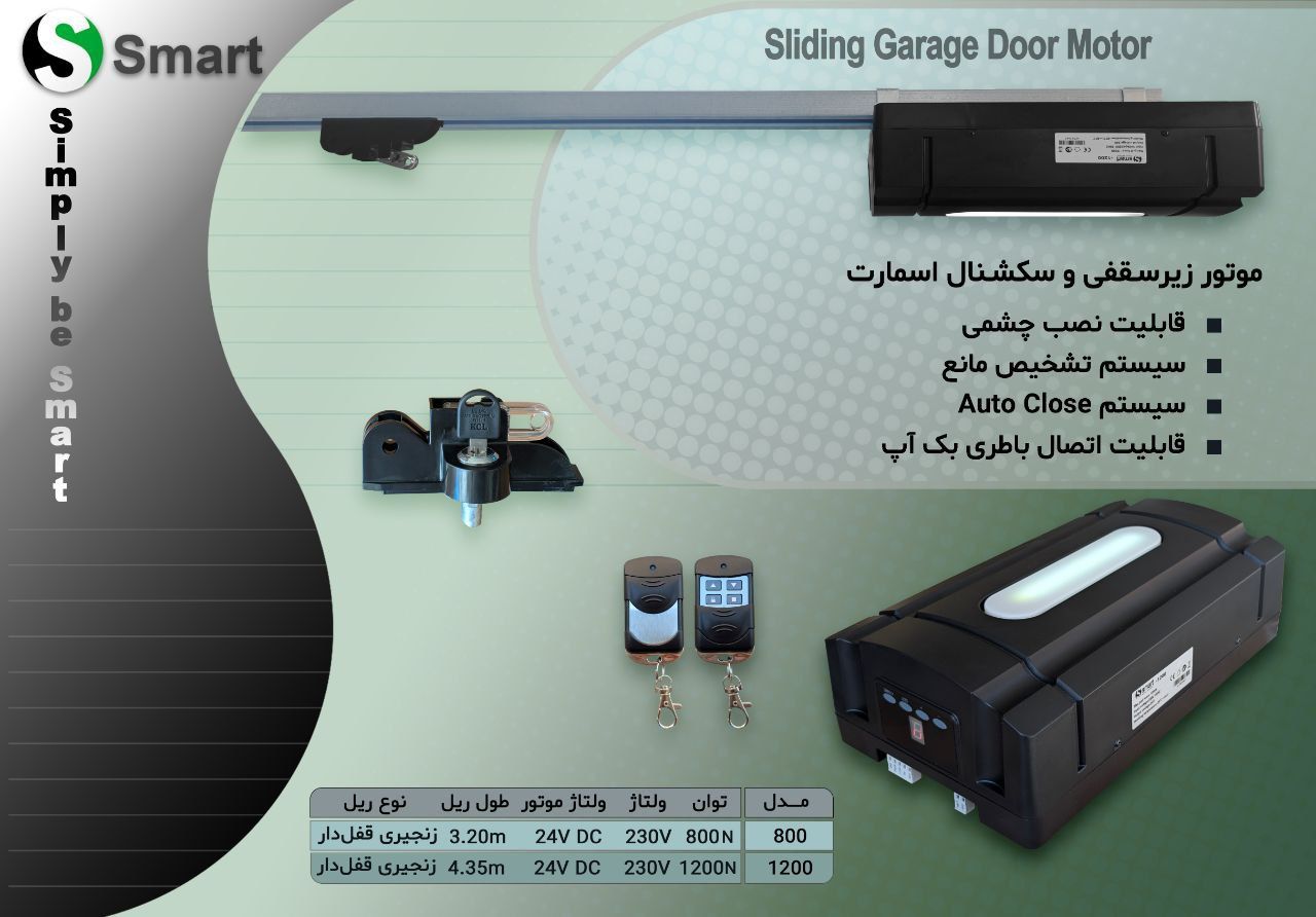 جک زیر سقفی اسمارت 1200