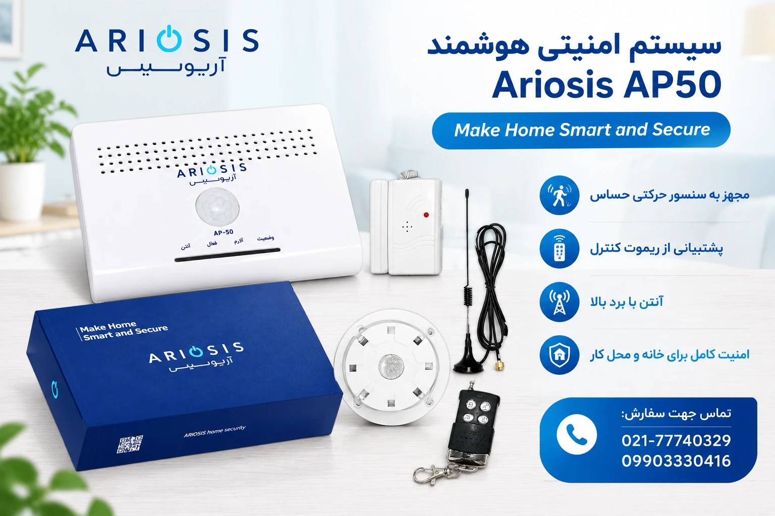 پک دزدگیر اماکن 