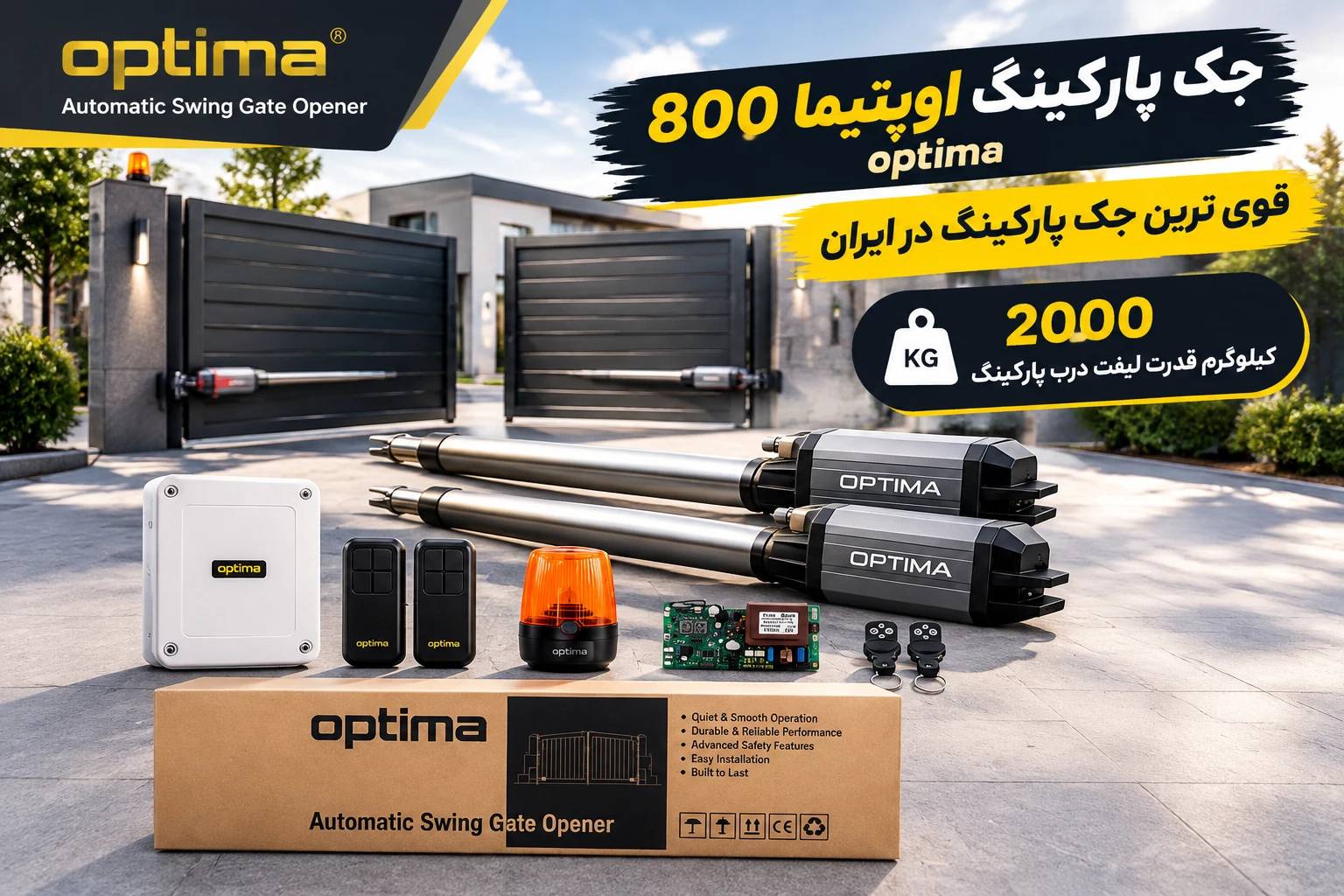 جک پارکینگ اوپتیما 800