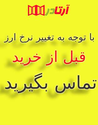 تماس بگیرید 