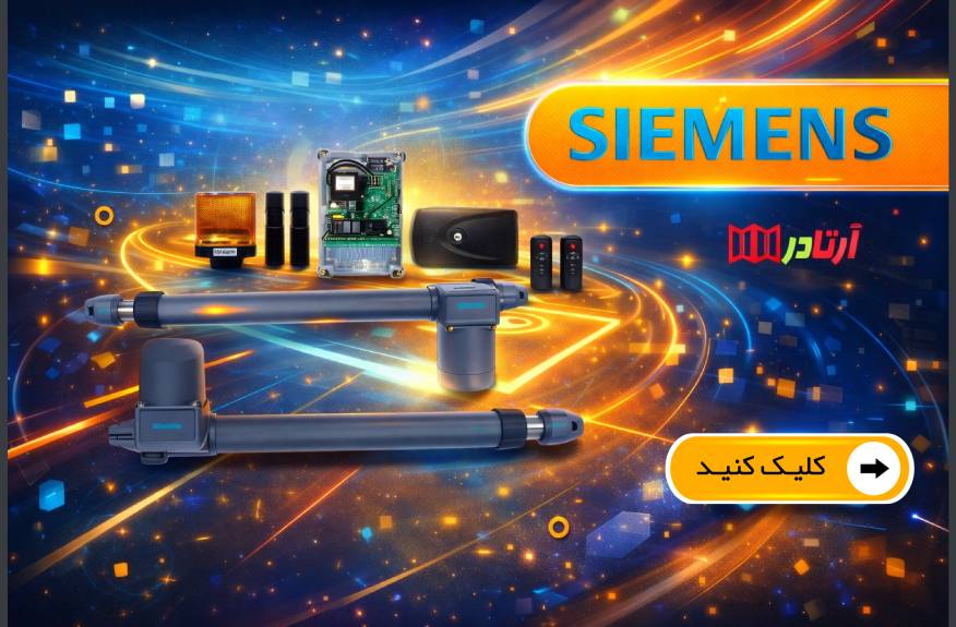 جک پارکینگ زیمنس