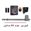 جک پارکینگ تک لنگه سوپر یوروماتیک