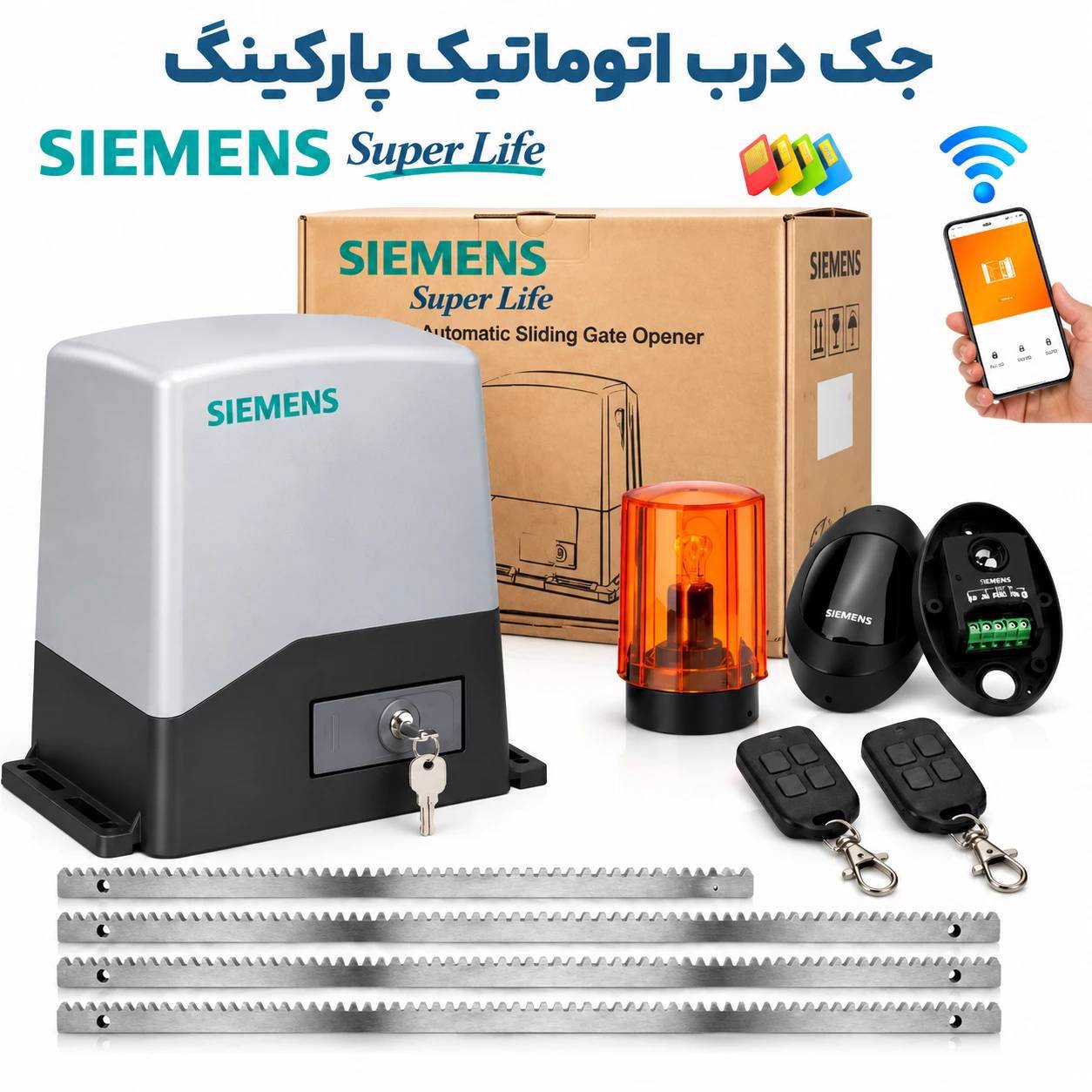 جک پارکینگ ریلی زیمنس 1500 کیلوگرم + سیم کارتی 