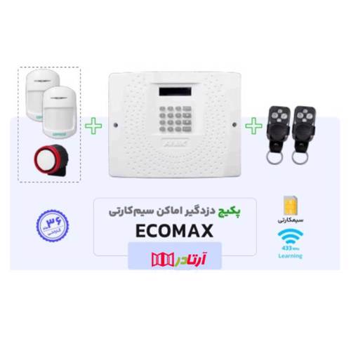 پکیج دزدگیر اماکن سیمکارتی سری اکونومی ECOMAX