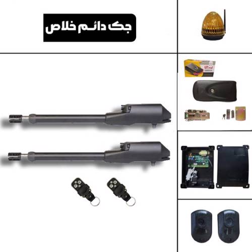 جک پارکینگ دائم خلاص آرتادر 