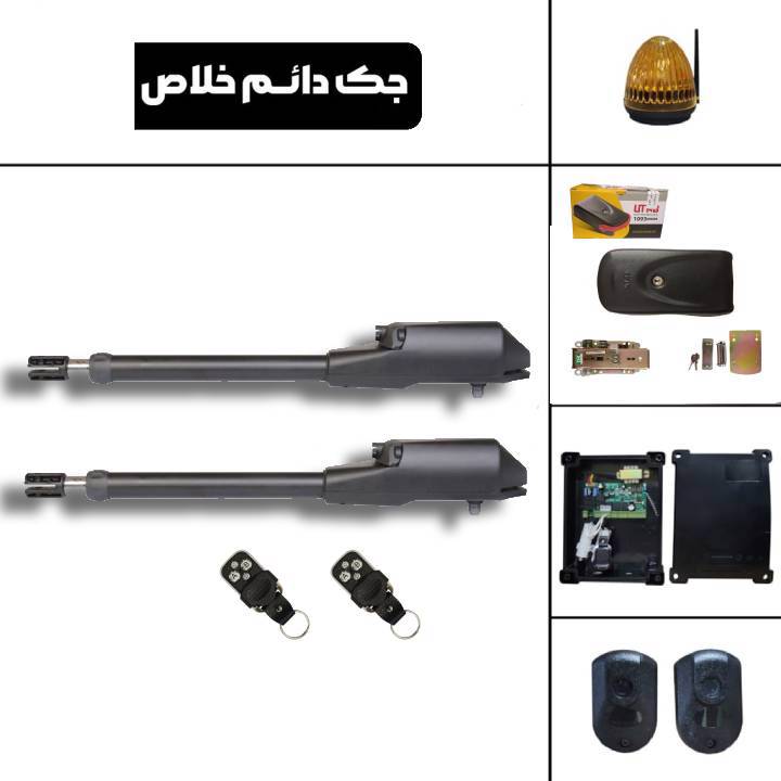 جک پارکینگ دائم خلاص آرتادر 