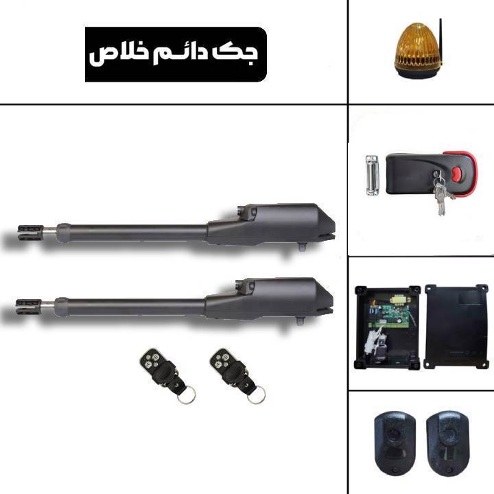 جک پارکینگ دائم خلاص آرتادر 
